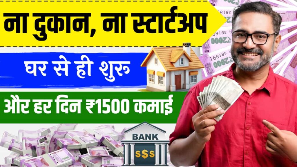Business Idea Low Money Home Work Home