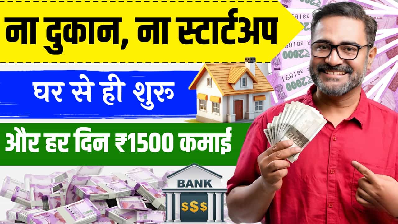 Business Idea Low Money Home Work Home
