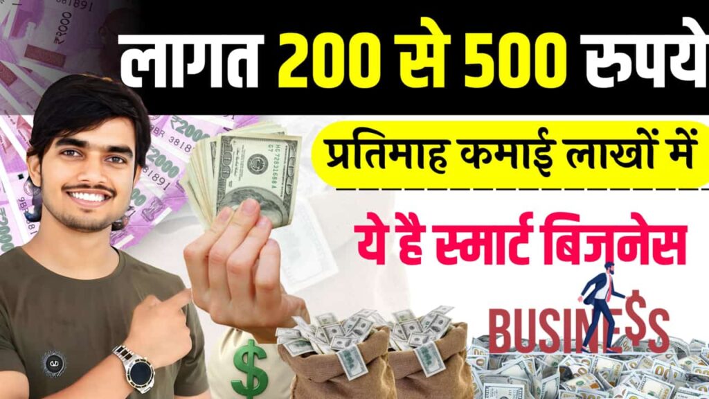Business Idea Monthly Smart Investment