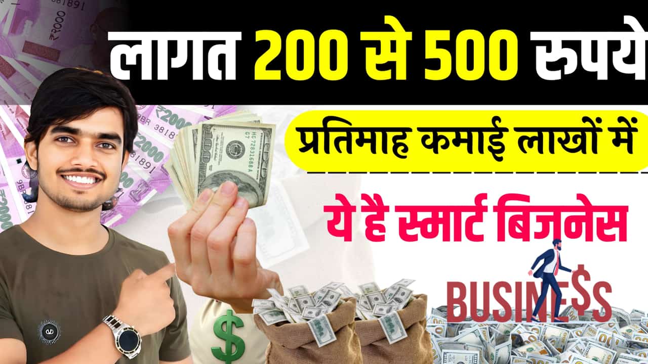 Business Idea Monthly Smart Investment