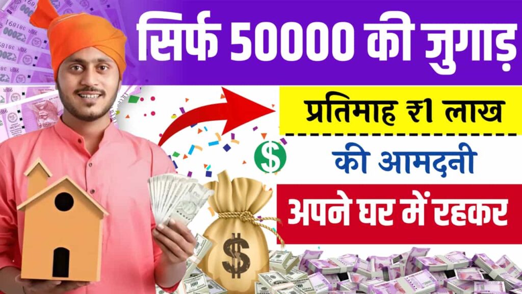 Business Idea Save 50k No Family Support