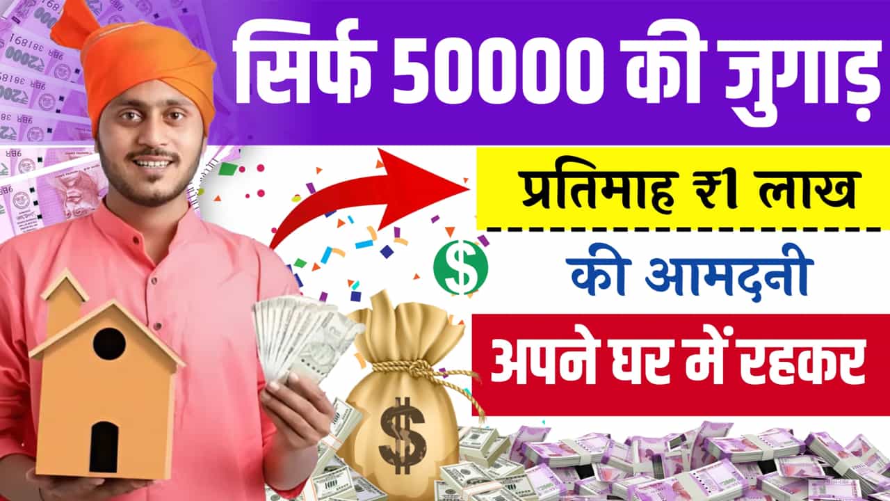 Business Idea Save 50k No Family Support