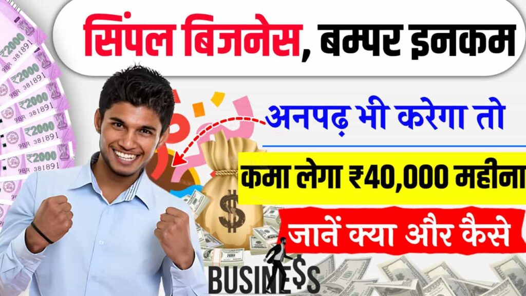 Business Idea Start Simple Work Study