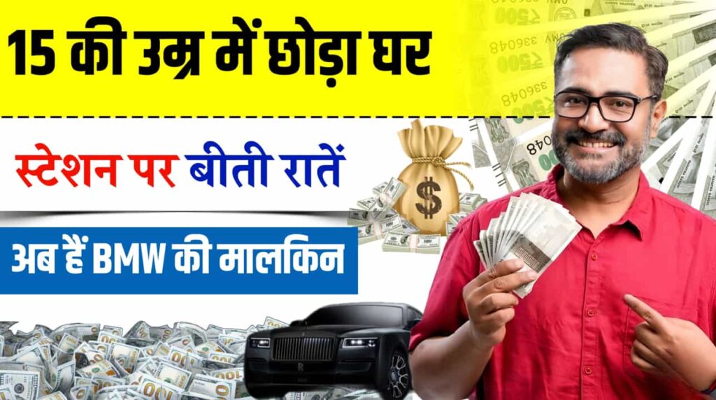 Business Idea Stayed On Railway Station 15 Age