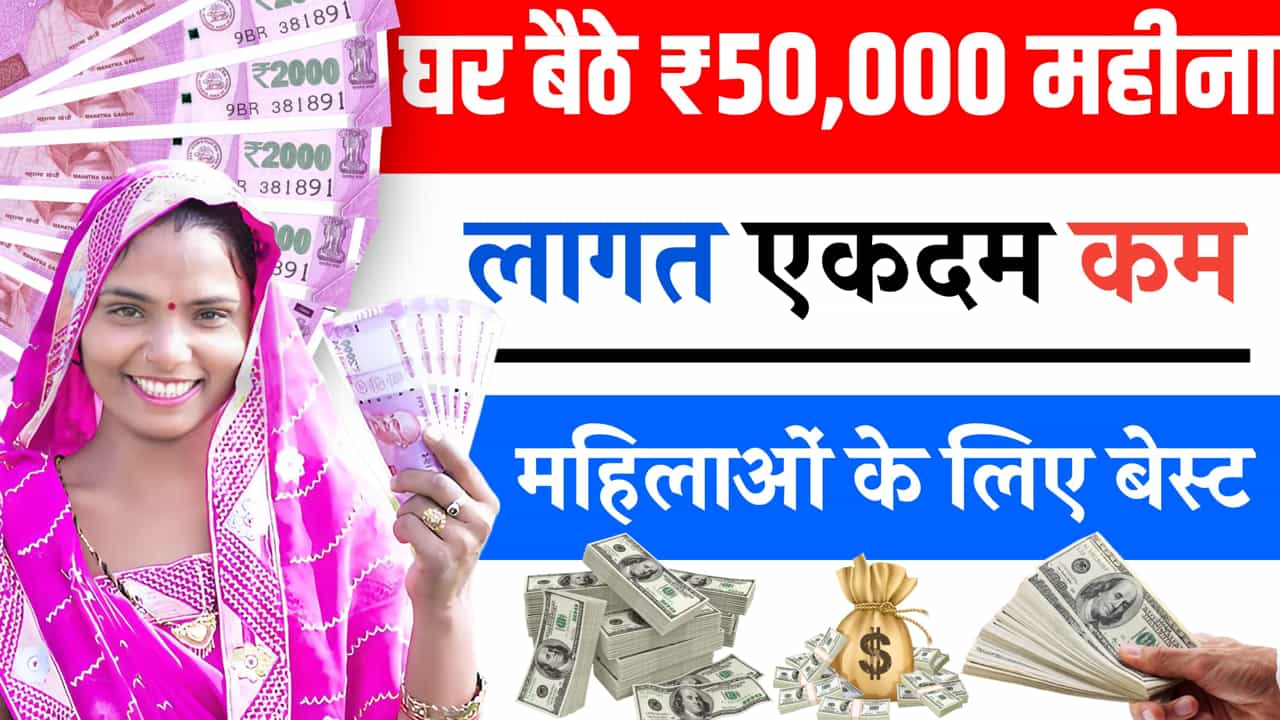 Home-Based Business Idea Female No Tension Degree