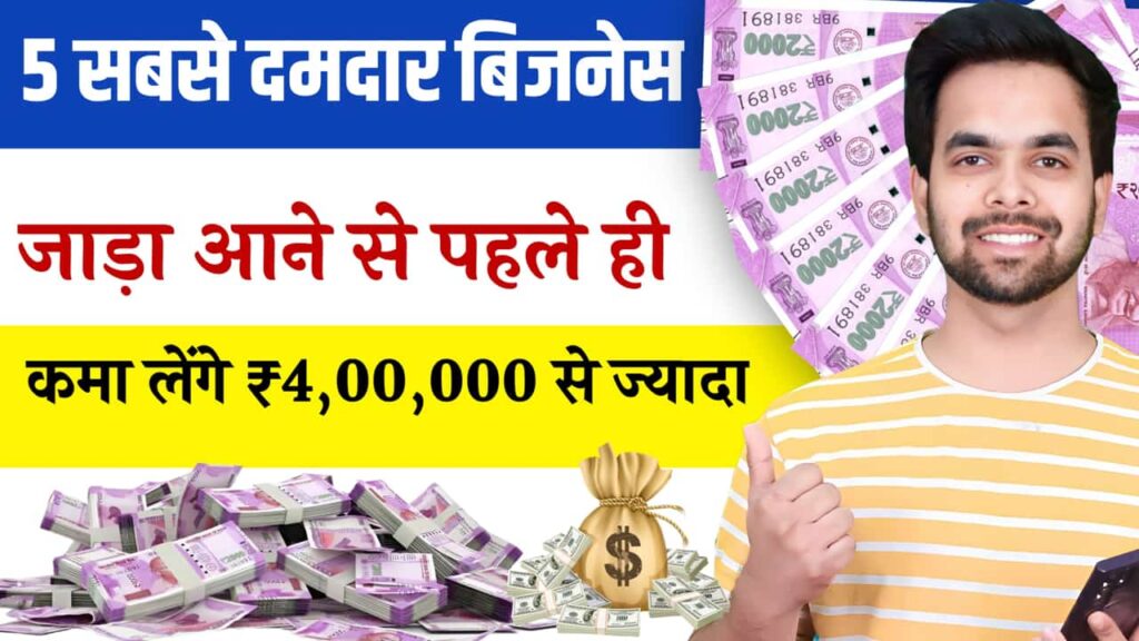 Low Cost Business Ideas Nov Four Lakh
