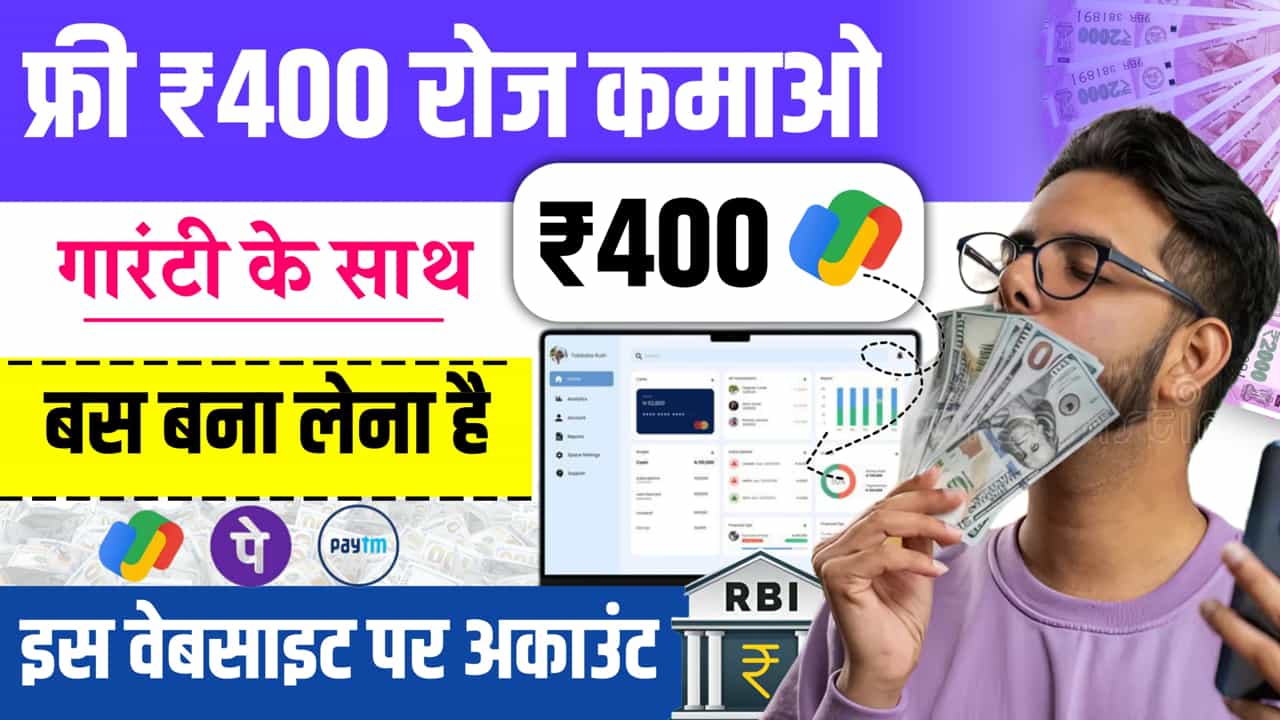 Rupaye Kamane Wali Website Ten Daily