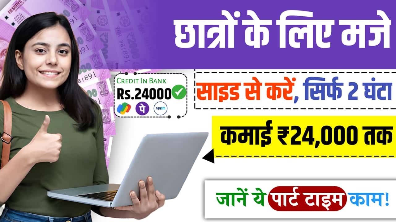 Side Hustle Business Ideas Work Student Month