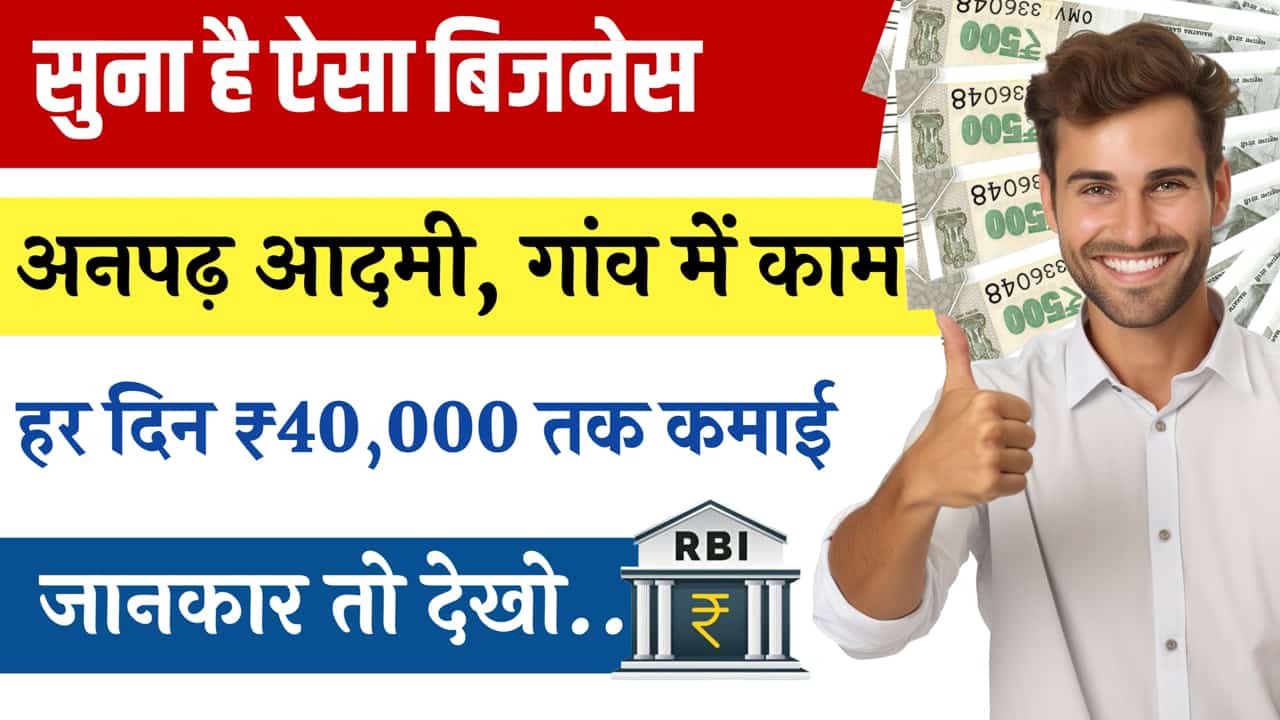 Successful Business Idea Big Status and Achievement