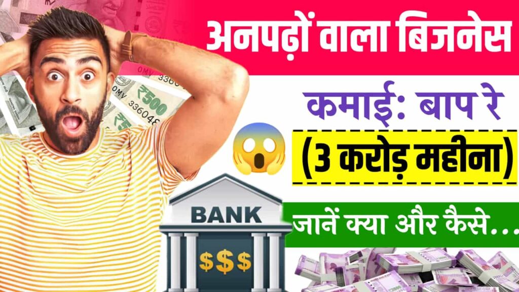Successful Business Idea With 5K Brand Building