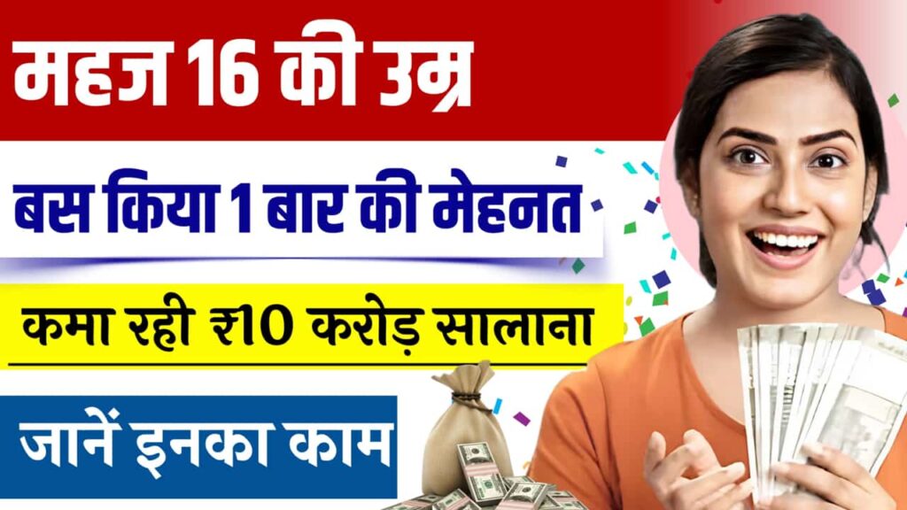 Successful Business Idea in Teenage Year