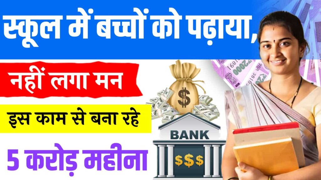 Successful Business Story School Student Earning Big