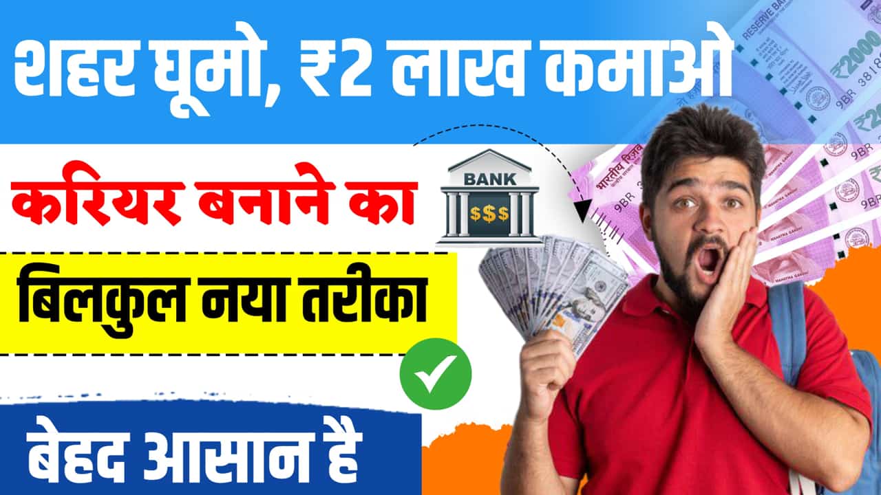 Travel and Earn Idea City and Country Hobbies