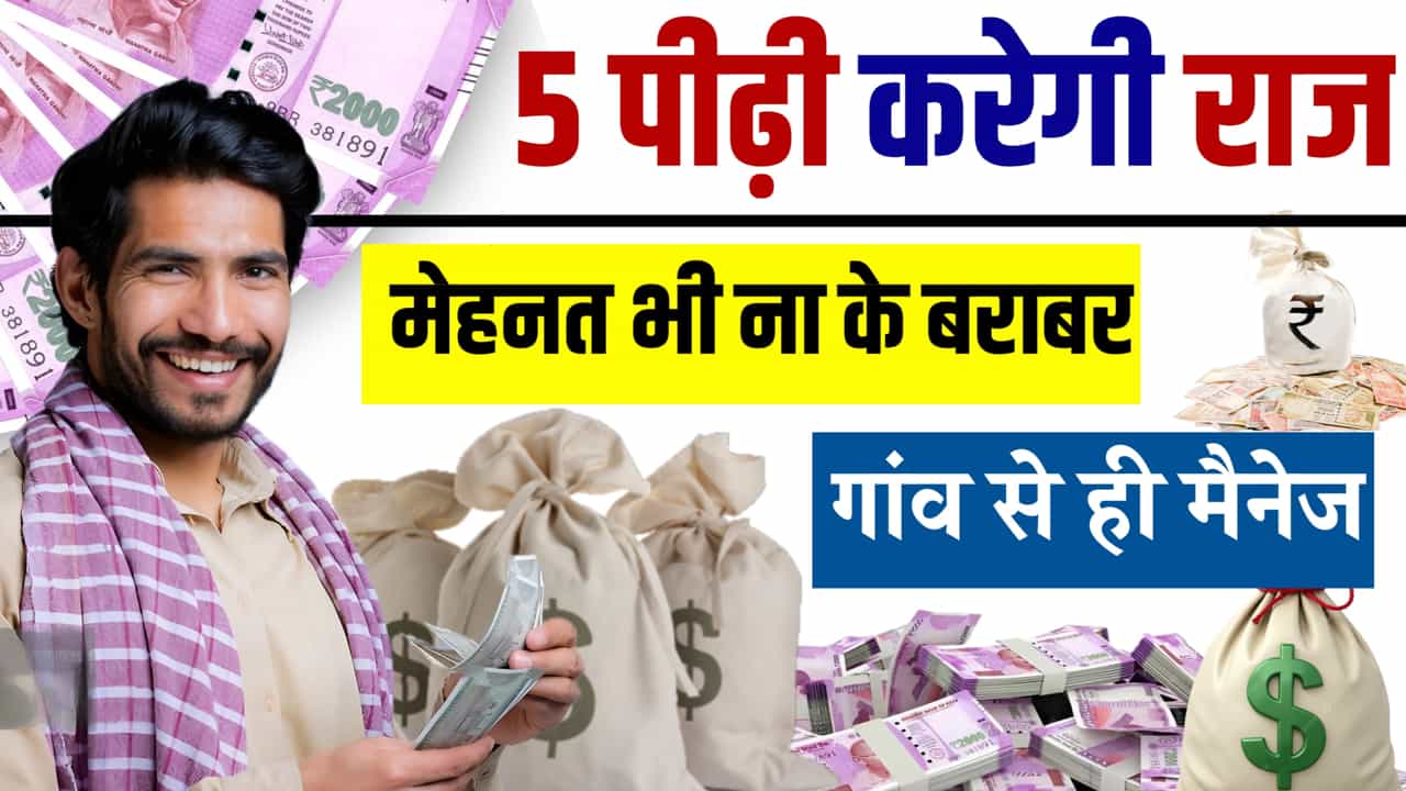 Village Business Idea Seven Crore From Rural Area