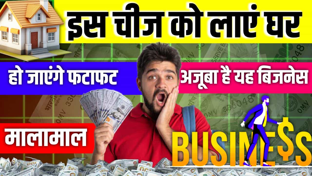 Village Business Idea Yearly Unique Source