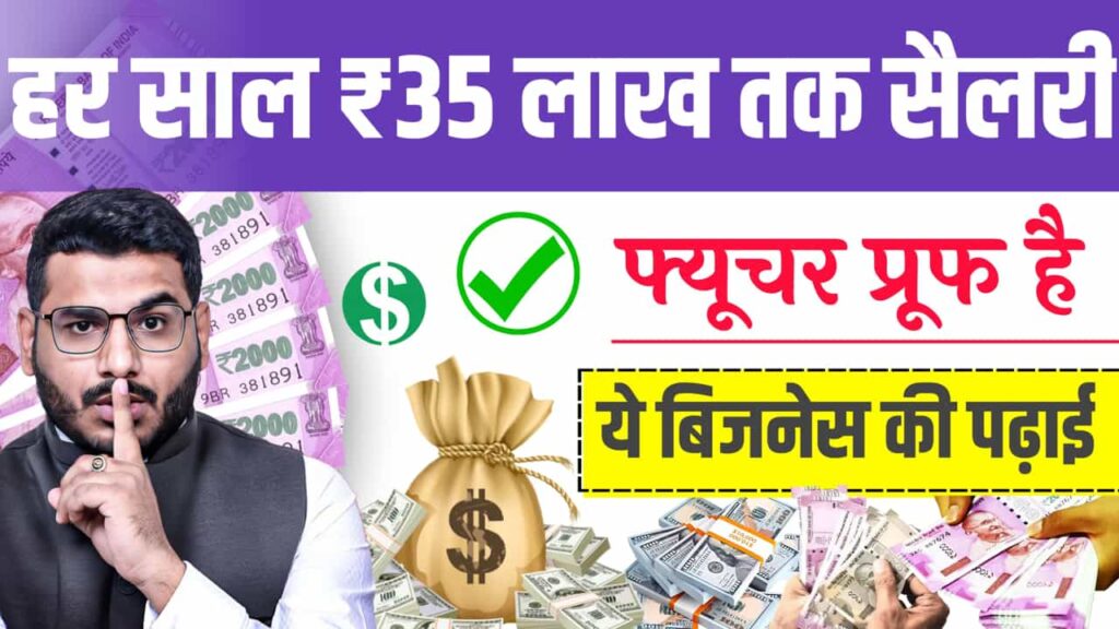 Business Idea Every Year Thirty Lakh Salary