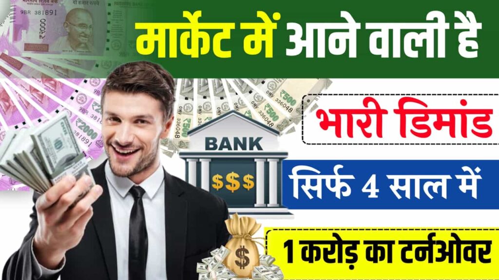 Business Idea High Demand in Market 4 Years