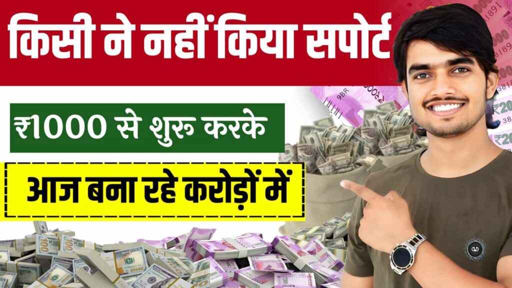Business Success Story Nobody Supported Only One Ke
