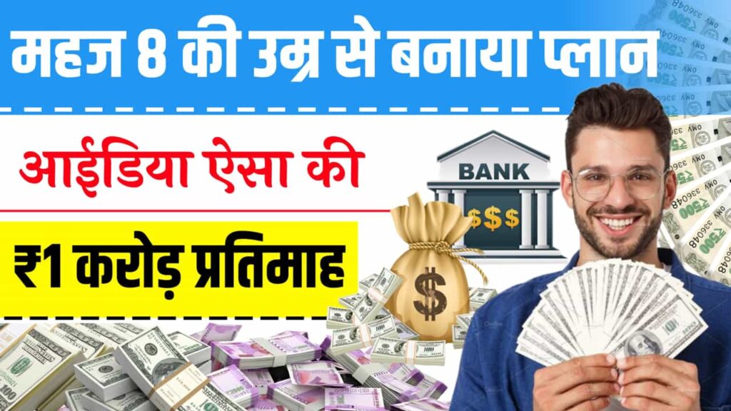 Business Success Story Only 8 Year Ages Idea