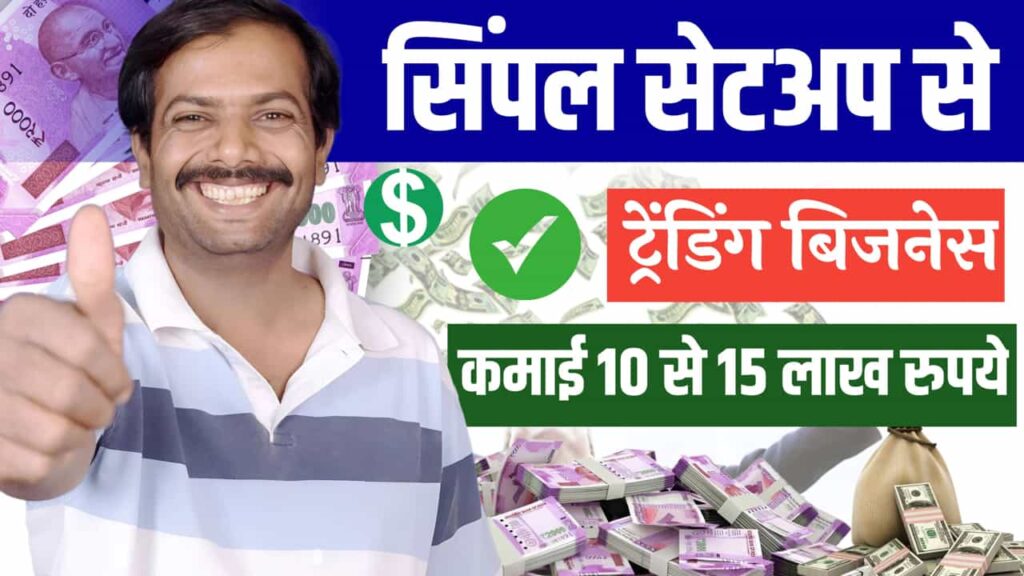 High Profitable Business Idea Trending But Simple