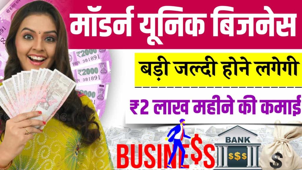 New Business Idea Modern Unique