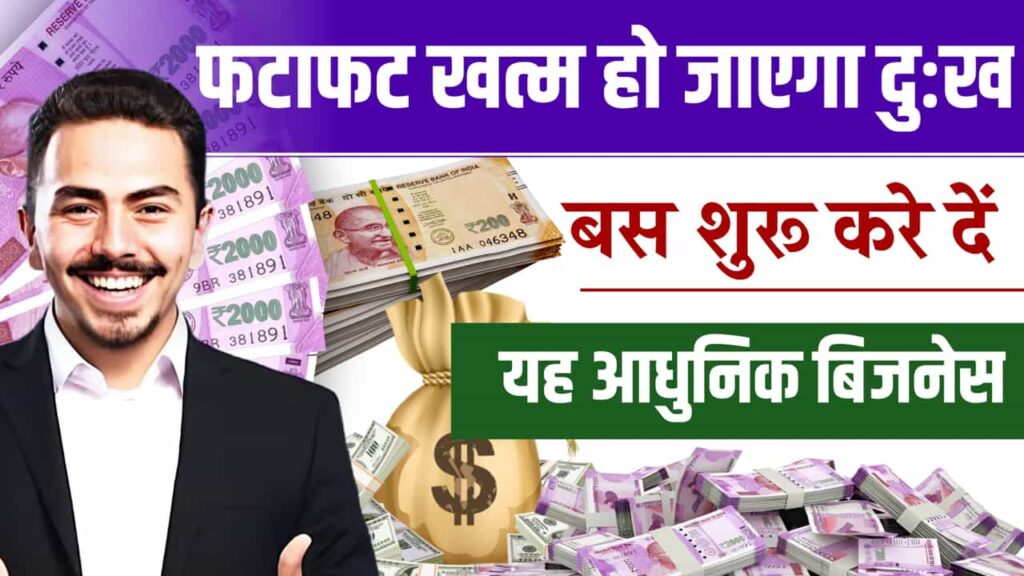 New Business Idea Quickly Eliminate Earning Problems
