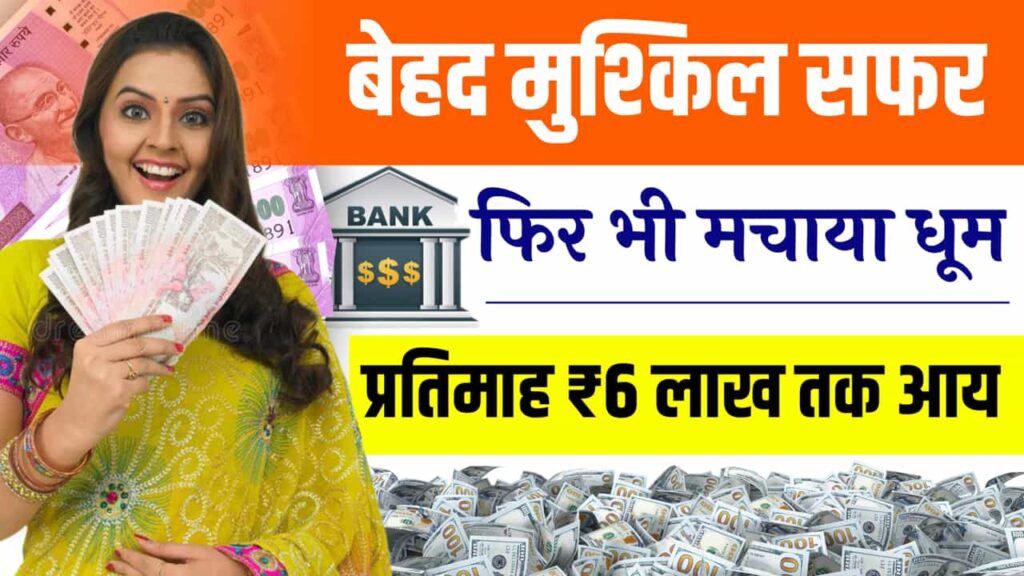 Successful Business Idea Very Difficult Journey Income