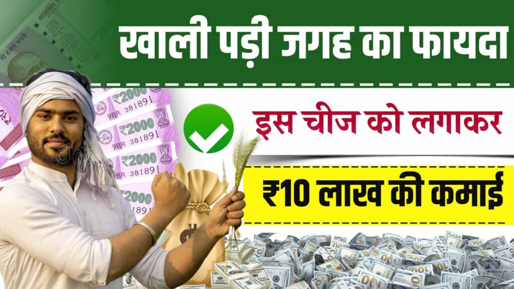 Village Business Idea Blank Space Benefits