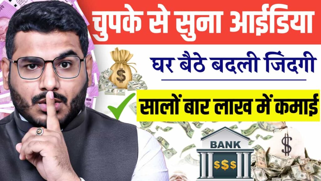 Village Business Idea Silently Start Change Life