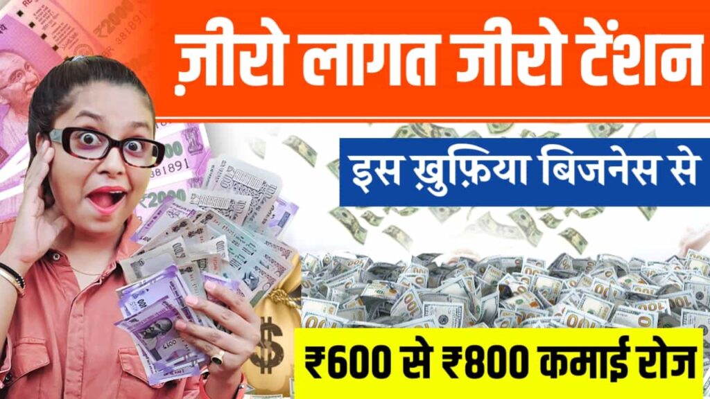 Business Idea Zero Tension Secret Work Life