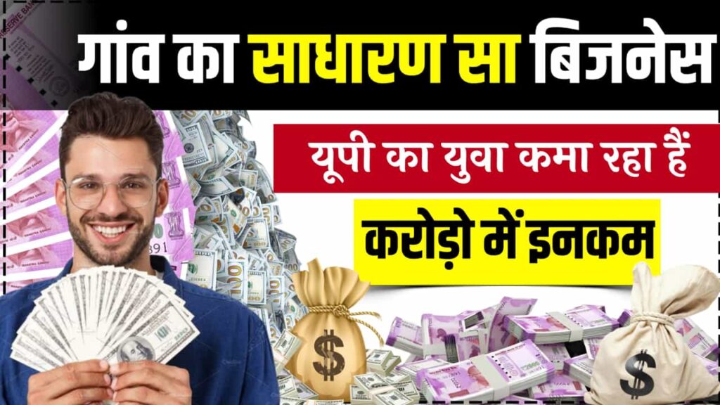 Business Story Simple From Village UP Youth