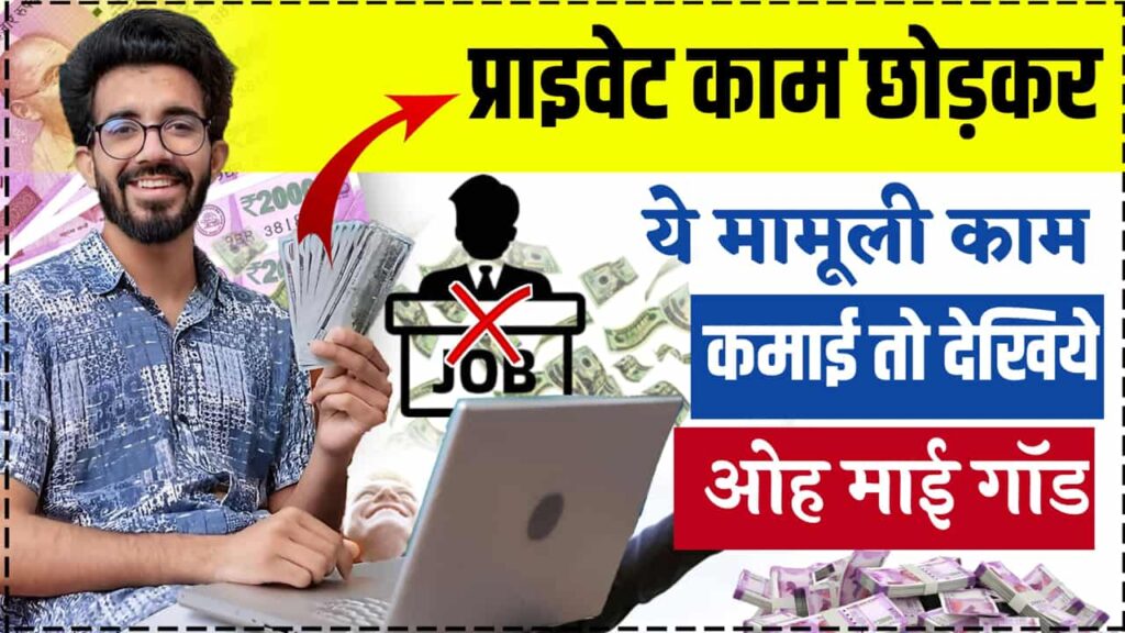 Profitable Business Idea Private Work Left Minimal