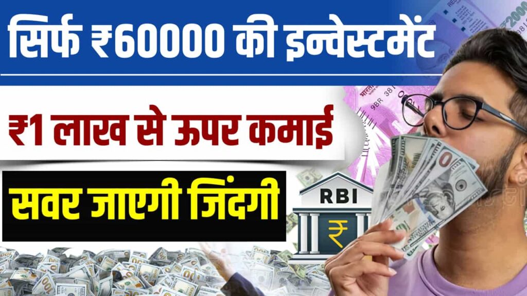 Business Idea 60k Investment Life Best