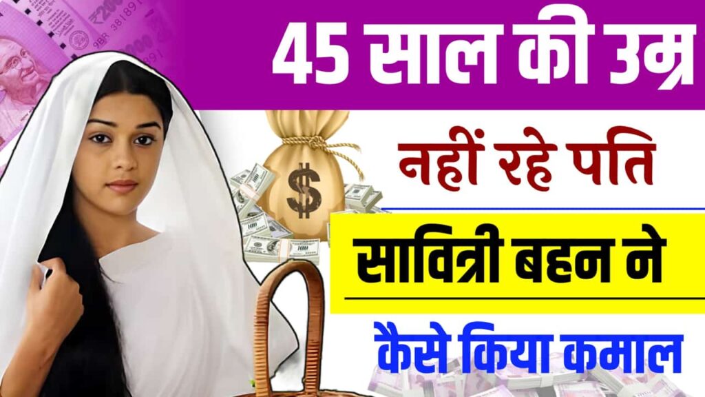 Woman Success Story at Age Forty Five No Hubby